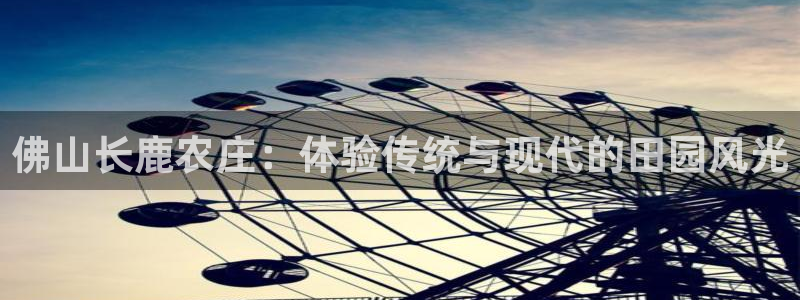 天顺娱乐妊78778
