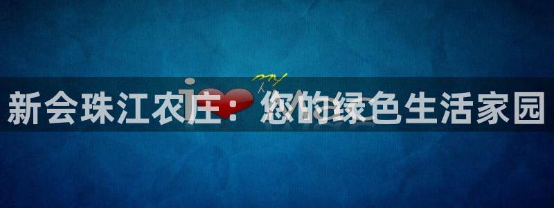 天顺娱乐主管指尖右