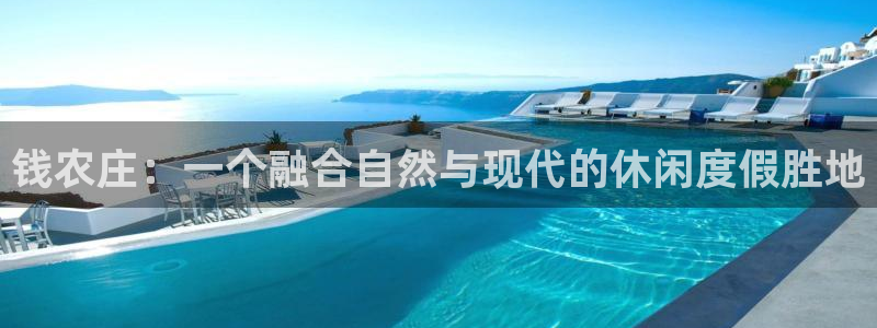 天顺娱乐xq金丨手丨指jd
