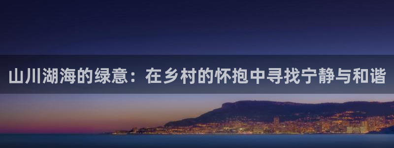 天顺娱乐　总c管w99454
