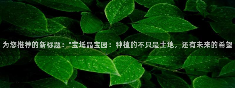 天顺娱乐罒条22650