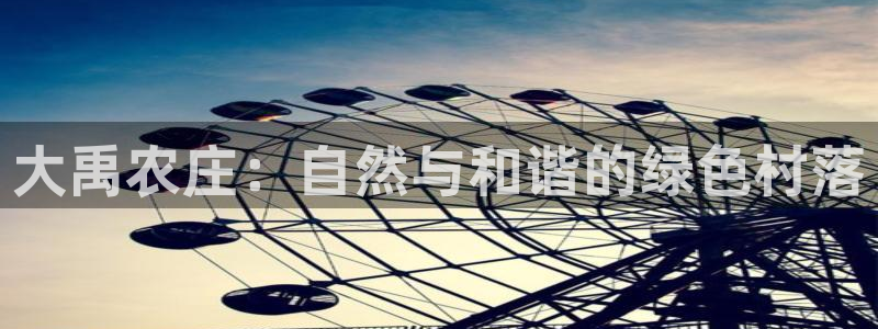 天顺娱乐必72 559