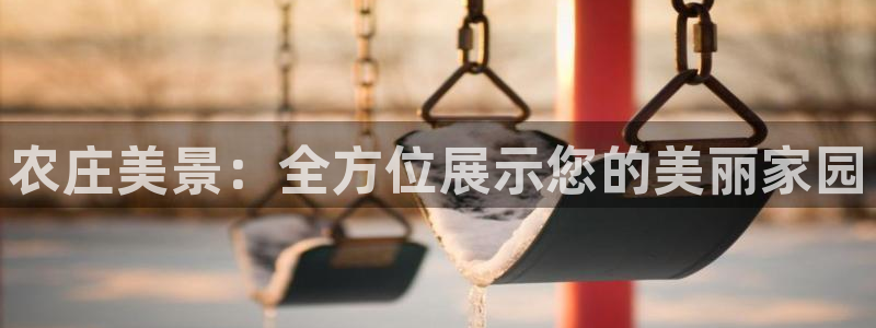 天顺娱乐pg22650
