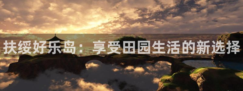 天顺娱乐罒金手指排名3