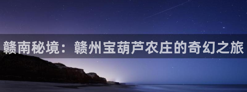 天顺娱乐耂金手指花总8