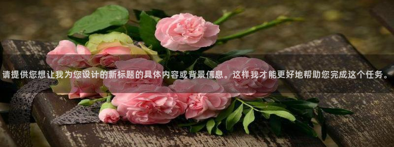 天顺娱乐睬70648