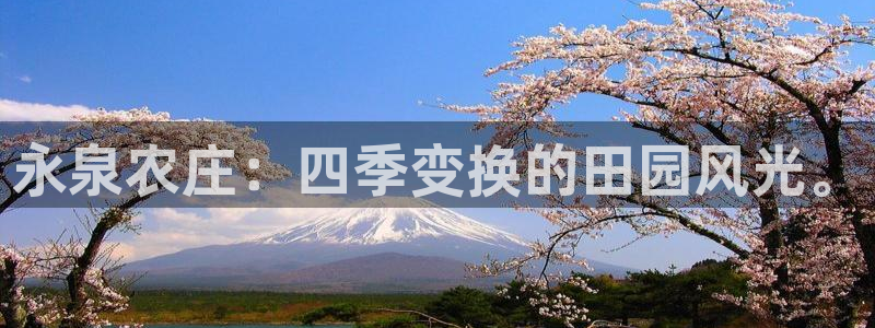 天顺娱乐驳