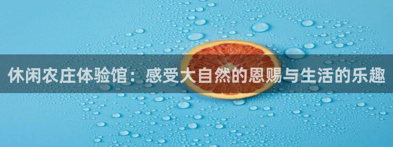 天顺娱乐 53339总u管