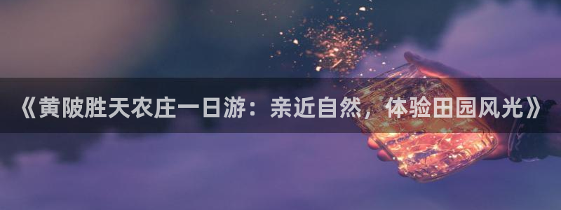 天顺娱乐冯7O667